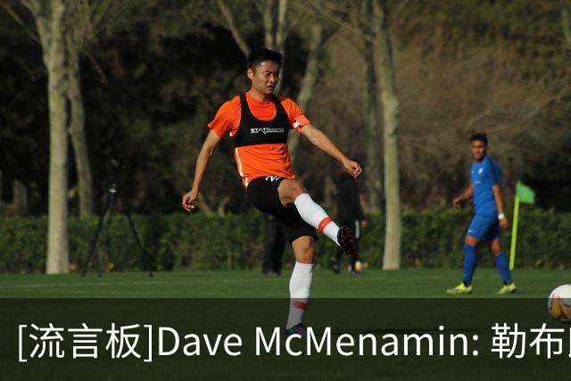 [流言板]Dave McMenamin: 勒布朗-詹姆斯预计将加盟一支东部球队